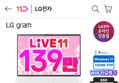 그램 2025 라이브 할인 14ZD90T-GX56K ssd 512gb