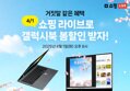 갤럭시북4