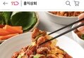 10분러시 홍익닭갈비 500g 4팩