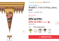 롯데웰푸드 구구콘 오리지널, 160ml, 24개