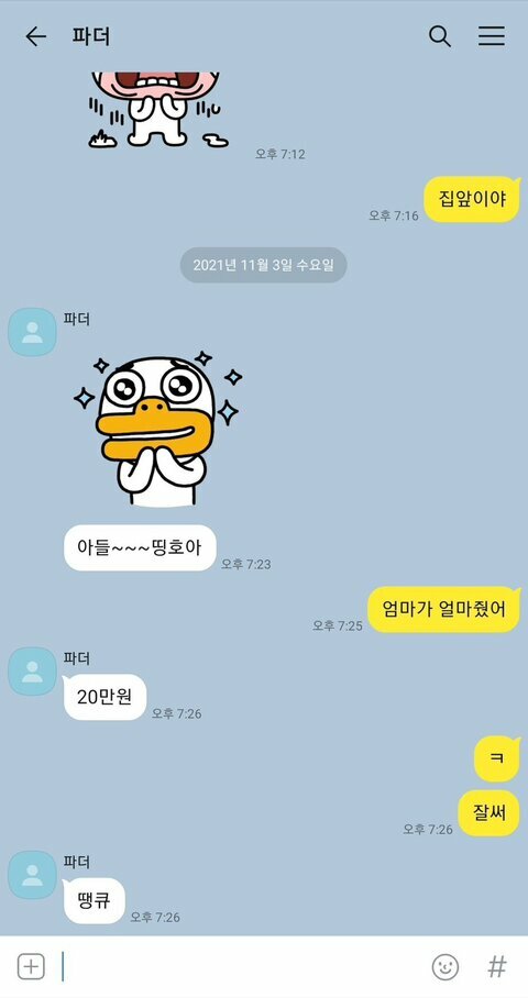 로스트아크 인벤 : 부모님한테 100만원 용돈 준 아들..ㅁㅊ;; ㄷㄷㄷㄷ;; - 로스트아크 인벤 자유 게시판 부모님한테 100만원 용돈 준 아들..ㅁㅊ;... 