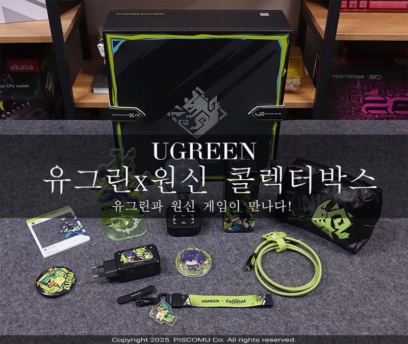 유그린 이미지