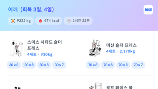 주말 어깨 했어용