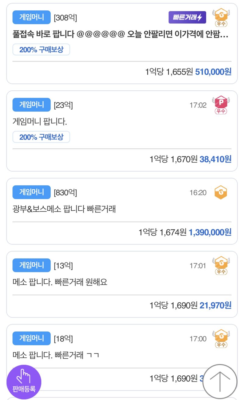 메이플스토리 인벤 : 블랙먼데이 뭔데 ㅅㅂ - 메이플스토리 인벤 자유게시판 블랙먼데이 뭔데 ㅅㅂ