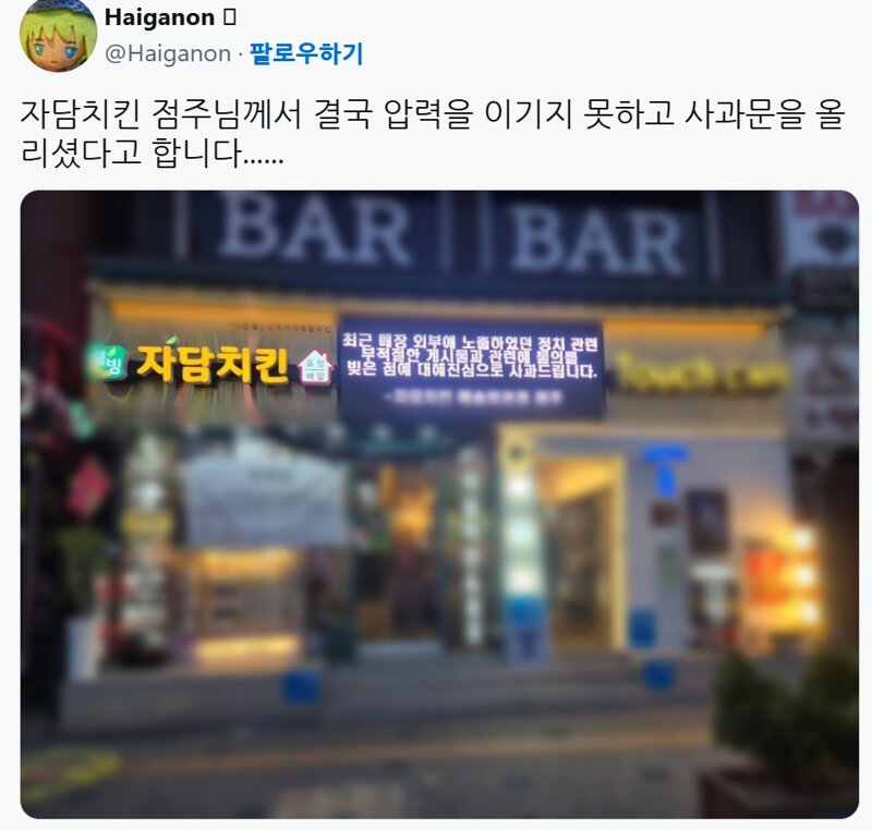자담치킨인천 이미지