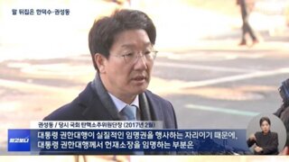 또 싸우는 17권성동과 25권성동