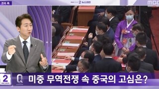 중국 의회에서 한복 나옴