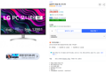 LG전자 FHD PC 모니터 32MN600PW