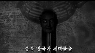 (윤석열 혐주의)윤석열 땅울림 합성
