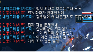 FTA가 우파가 반대했단다 ㅋㅋㅋㅋ