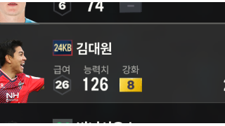 24kb 김대원 금카 팝니다