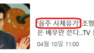 복귀원천봉쇄 기사제목
