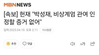 [속보] 헌재 