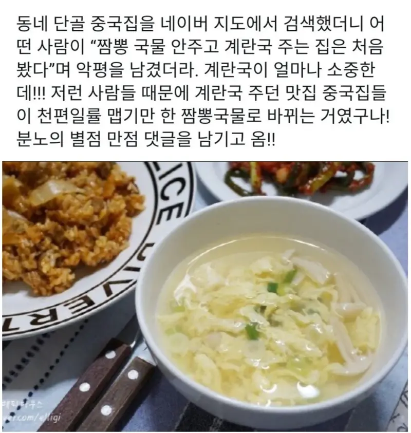 청요릿집 이미지