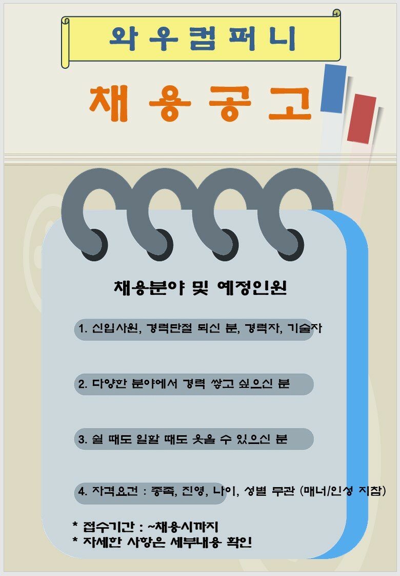 와우컴퍼니 이미지