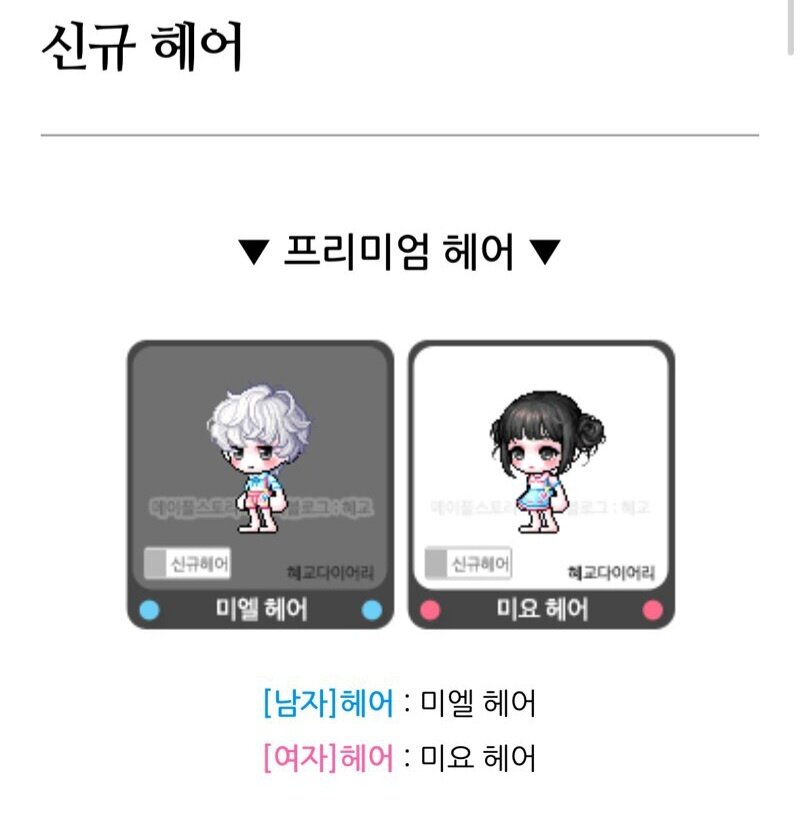 메이플스토리 인벤 : NEW 로얄 헤어/성형 목록.jpg - 메이플스토리 인벤 자유게시판 NEW 로얄 헤어/성형 목록.jpg