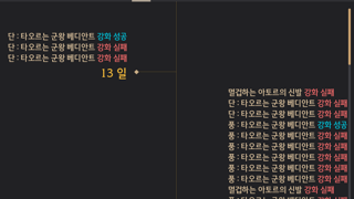단 군왕 5트날먹