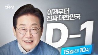 이재명 후원회 몇 분만에 마감될지 예상