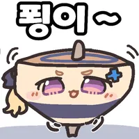 스티커 이미지