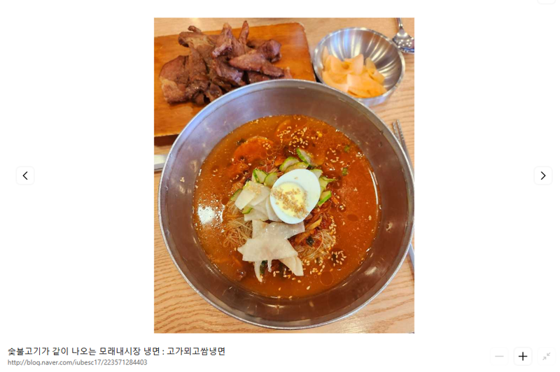 마점들 하이소~~[오늘은 고기랑 비빔냉면] - 디아블로2 자유 게시판 - 디아블로2 인벤 마점들 하이소~~[오늘은 고기랑 비빔냉면]