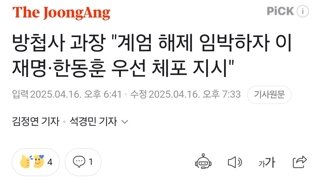 방첩사 과장 