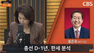 홍준표 전화인터뷰