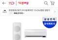 삼성 무풍클래식 멀티형 에어컨 AF17B7538GZRS 일반배관 무료설치