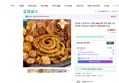소대창 곱창구이 200g 원쁠딜행사