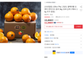 고당도 블랙라벨 오렌지 3kg 15과