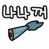 스티커 이미지