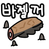 스티커 이미지