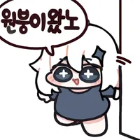 스티커 이미지