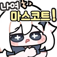 스티커 이미지