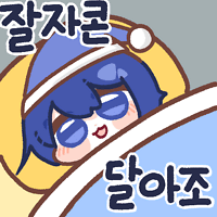 스티커 이미지