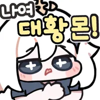 스티커 이미지