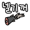 스티커 이미지