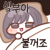 스티커 이미지