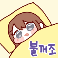 스티커 이미지