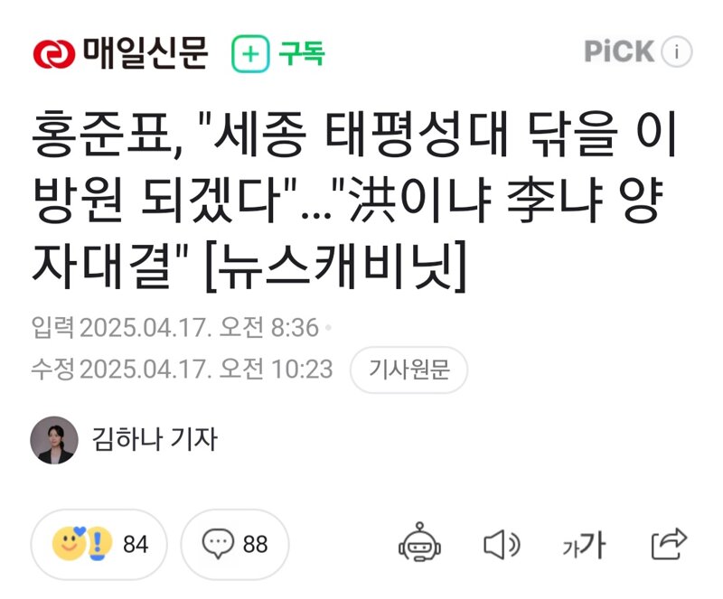 웹진 인벤 : 홍준표 세종 태평성대 닦을 이방원이 되겠다 - 오픈이슈갤러리 홍준표 &quot;세종 태평성대 닦을 이방원이 되겠다&quot;