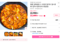 닭볶음탕