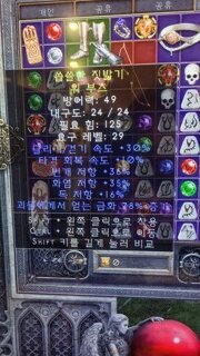 삥부츠,팔라써클릿 득템