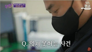 잊지 못하는 사건