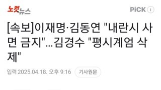 [속보]이재명,김동연 