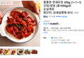 깐새우장 1+1+1