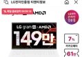 LG전자 GRAM 신형 라이젠 그램 15ZD80T-GX76K 체감