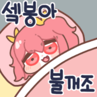 스티커 이미지
