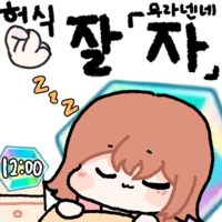 스티커 이미지