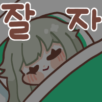 스티커 이미지