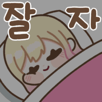 스티커 이미지