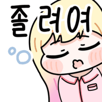 스티커 이미지